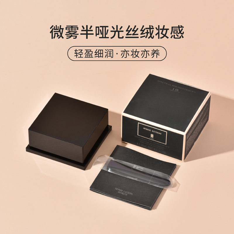 *Serge Lutens芦丹氏粉底霜/粉底液30ml保税仓直邮亦妆亦养肤老牌
