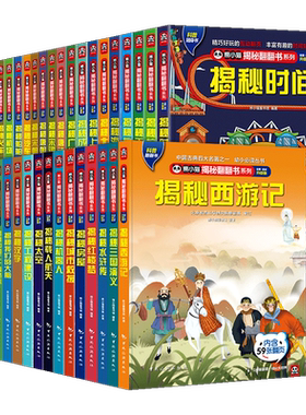 趣读小火车科学小火车系列全40册科技工程号自然探秘号你好心心全40册精装幼儿园科学绘本亚洲BBKI获奖作品2-6岁中大班宝宝科普书