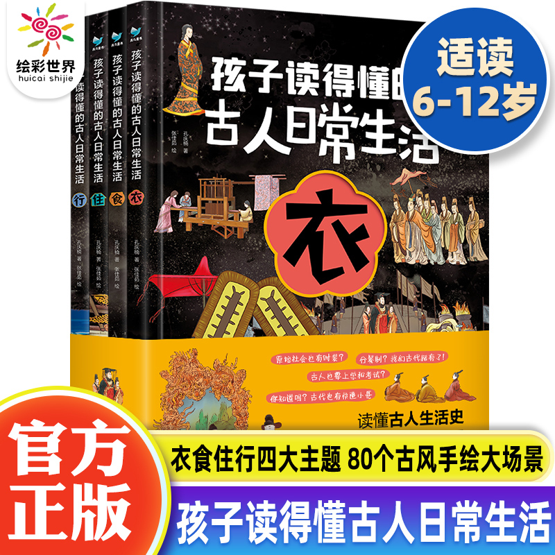 彩绘插画 精装绘本