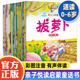 6岁宝宝幼儿睡前故事书 睡前故事3岁以上1一2岁宝宝睡前故事书儿童睡前故事大全 亲子悦读经典 童话书全20册 童话绘本故事书0