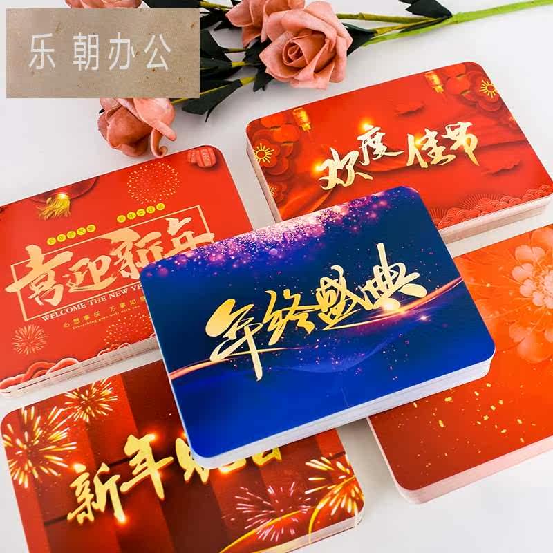 演讲台主持人手卡盛大开业主持稿晚会节目台词卡新婚新年春节跨年