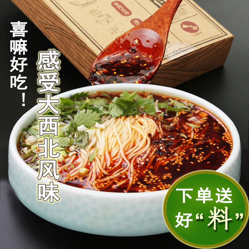 金城虎兰州牛肉面甘肃特色拉面西北美食8盒装速食面兰州发货,粮油调味/速食/干货/烘焙,待煮速食面/拉面/面皮/西式面,淘宝优惠券,粉丝福利购,淘宝优惠卷