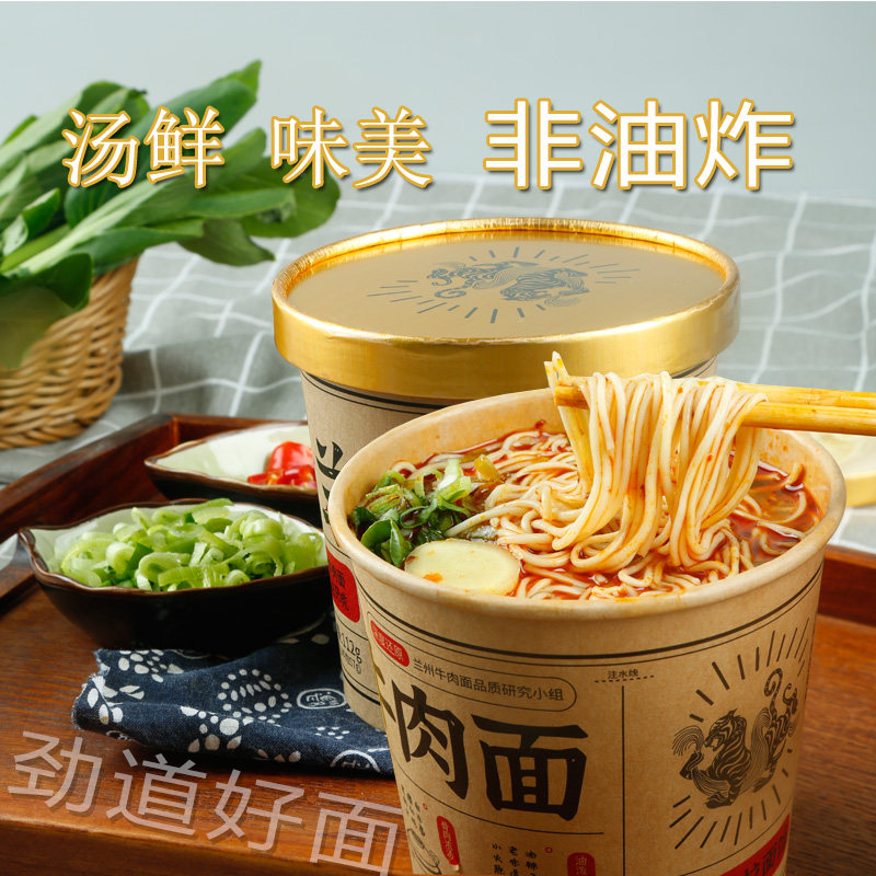 金城虎兰州牛肉面拉面大桶泡面桶装方便面速食甘肃特产高性价比高么？