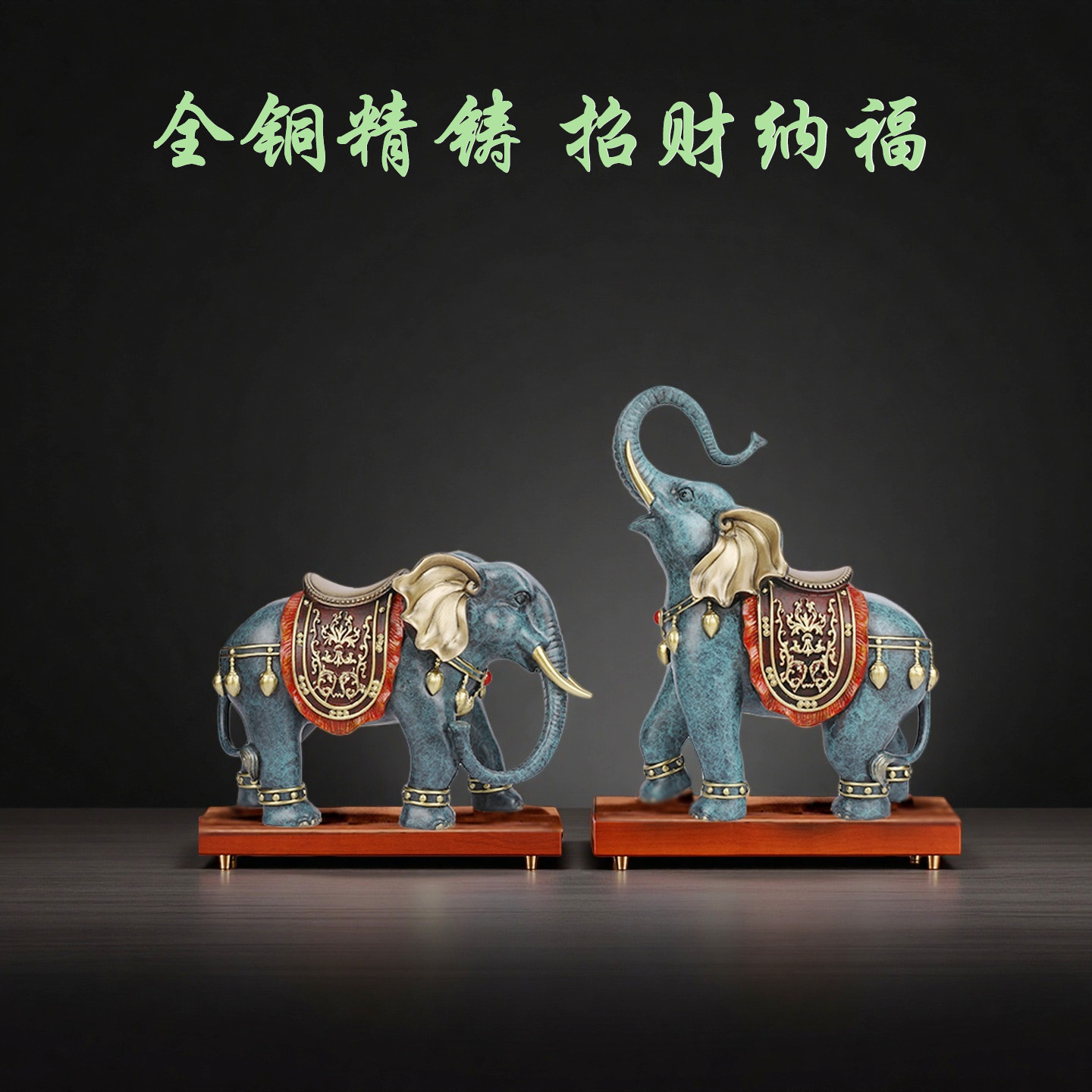 大象摆件一对客厅中式装饰品吸水招财旺宅全黄铜象乔迁新年礼物,家居饰品,桌面摆件,淘宝优惠券,粉丝福利购,淘宝优惠卷