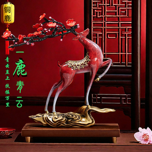新中式 梅花鹿摆件一对客厅玄关电视柜铜鹿工艺品招财乔迁开业礼品