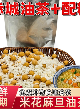 【恭城油茶配料】熟炒米米花麻旦套油果原味五指毛桃油茶配料小吃