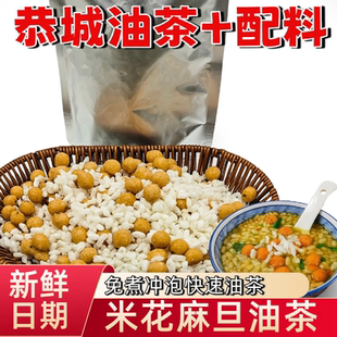 【恭城油茶配料】熟炒米米花麻旦套油果原味五指毛桃油茶配料小吃