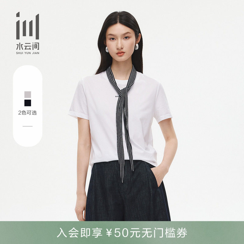 水云间T恤女26夏季新款 圆领简约纯棉轻薄休闲短袖上衣附丝巾
