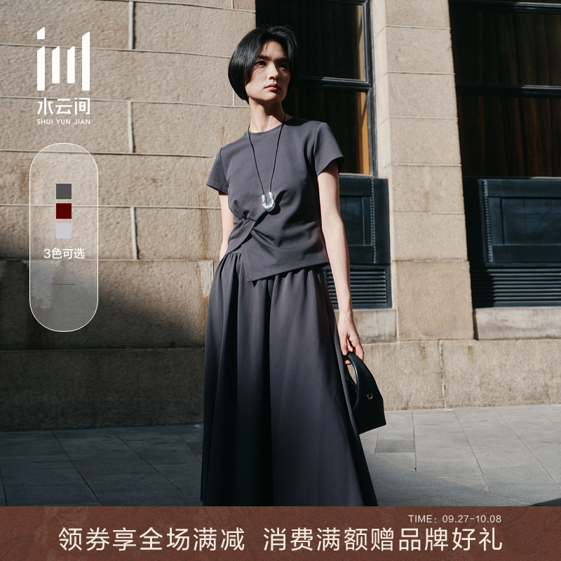 水云间女装通勤休闲半裙套装