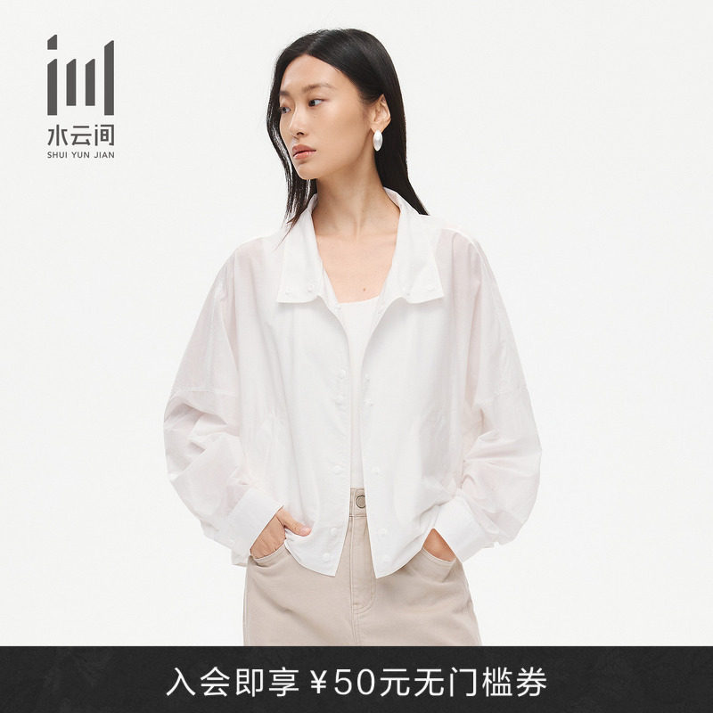 水云间外套女26夏季新款 立领简约白色廓形宽松按扣短外套夹克