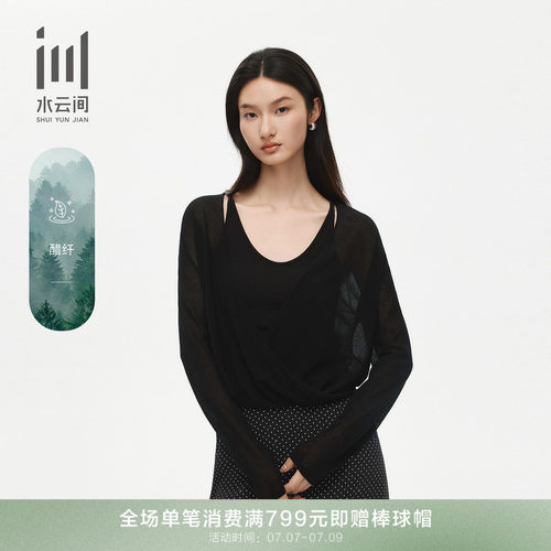水云间三醋酸轻薄透气针织衫女
