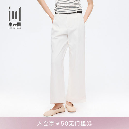 水云间女通勤直筒9分休闲裤附腰