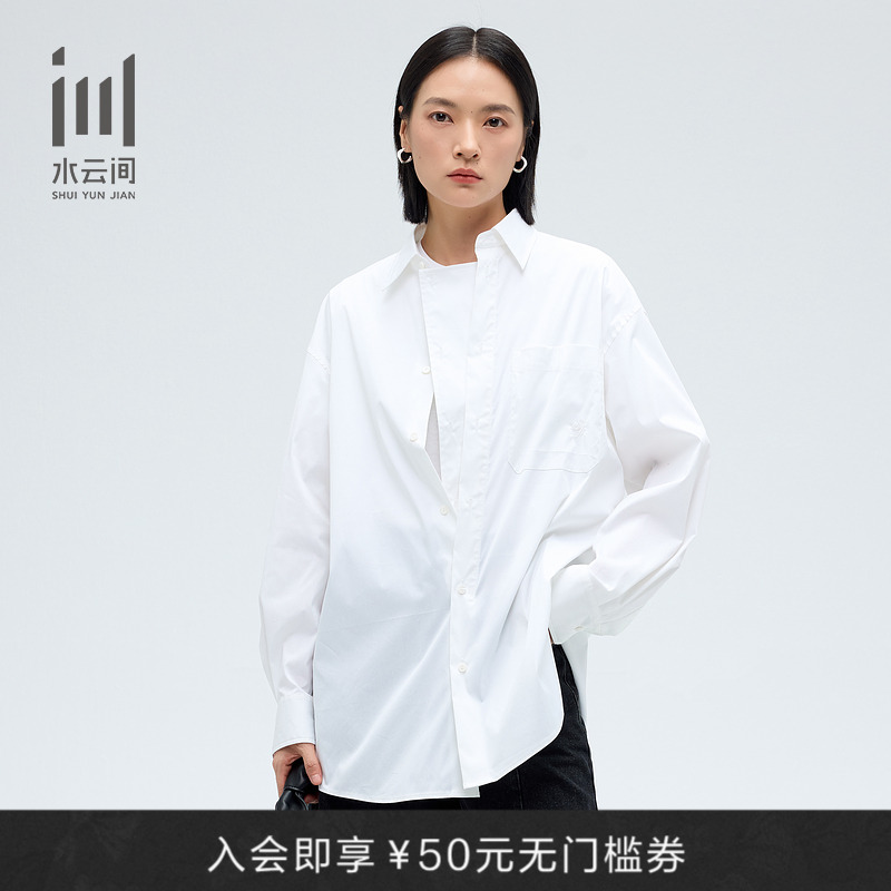 水云间女装 通勤职业简约宽松廓形衬衫白衬衣2025春季新款