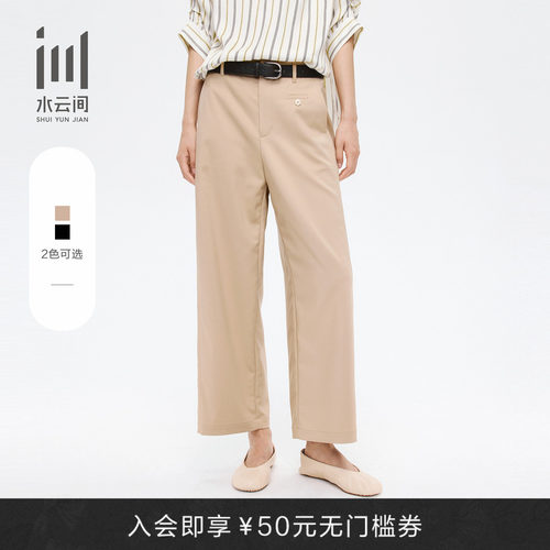 水云间莫代尔透气9分直筒裤