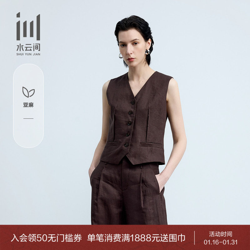 水云间女装 V领通勤深咖时尚收腰亚麻西装马甲背心2025夏季新款,女装/女士精品,马夹,淘宝优惠券,粉丝福利购,淘宝优惠卷