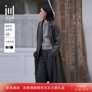 水云间女装 高原羊绒毛呢大衣简约显瘦保暖澳洲羊毛外套秋新款