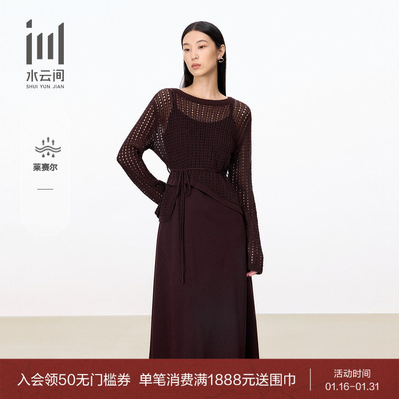 水云间女装 莱赛尔醋酸修身吊带针织连衣裙外套两件套2025秋新款,女装/女士精品,连衣裙,淘宝优惠券,粉丝福利购,淘宝优惠卷