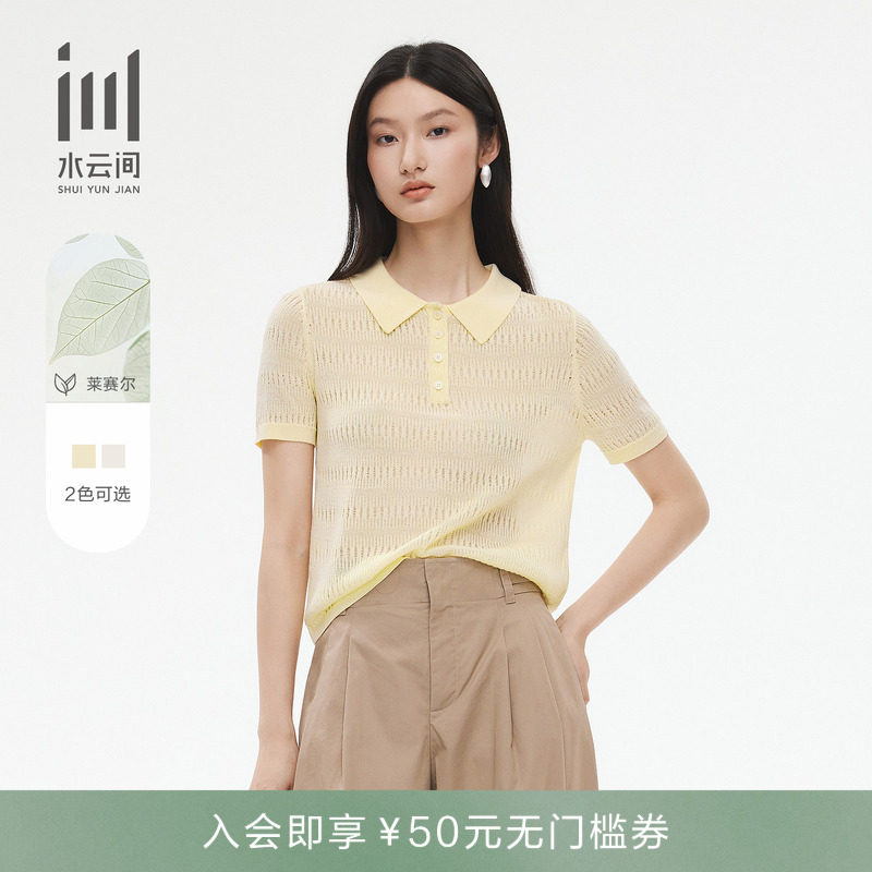 水云间女装 经典POLO领型简约镂空莱赛尔羊毛针织衫上衣26夏新款
