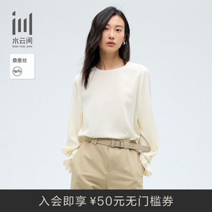 水云间女装 通勤简约素雅宽松垂感衬衫 上衣2025春季 新款