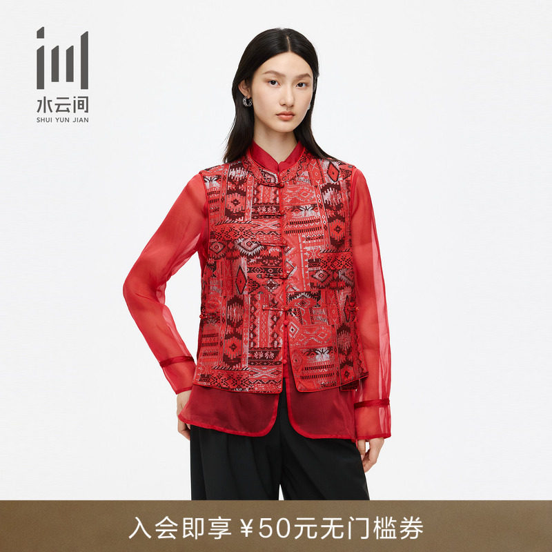 水云间马甲女26秋季新款 新中式小立领盘扣提花无袖背心马夹外套