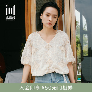 水云間女裝 上衣2025夏季 新款 V領(lǐng)鏤空設(shè)計感他寬松優(yōu)雅襯衫