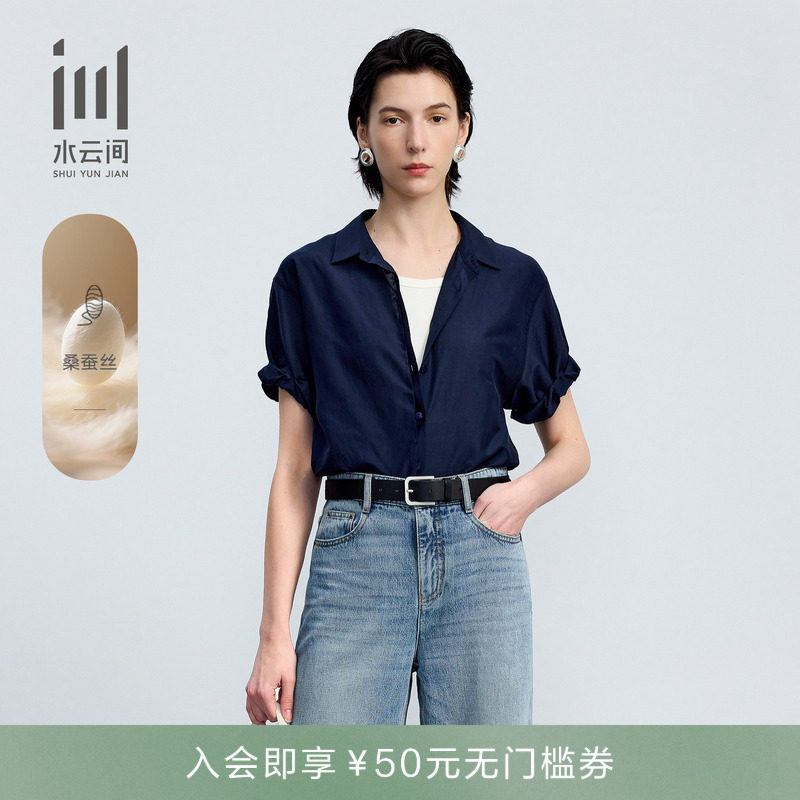 水云间女装 翻领通勤简约桑蚕丝混纺短袖衬衫上衣夏季新款