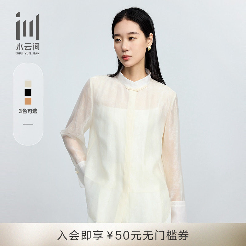 水云间女装 立领优雅新中式轻薄盘扣长袖衬衫上衣夏季新款