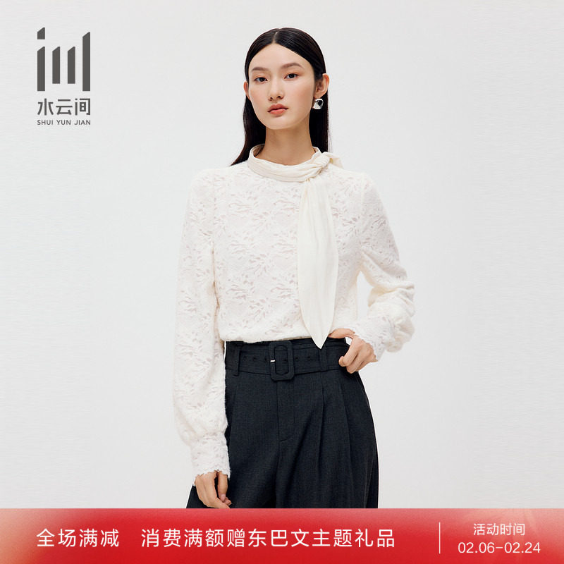 水云间女装 优雅精致法式蕾丝提花天丝柔软衬衫上衣2025秋季新款