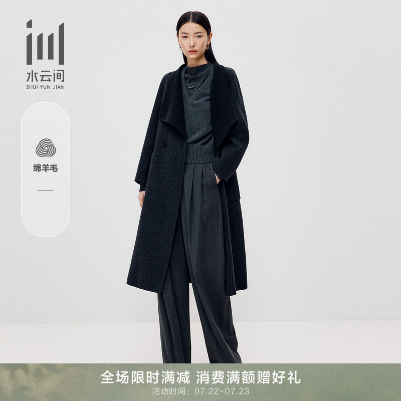 水云间女装 宽松立领羊毛桑蚕丝混纺保暖长款毛呢大衣2025冬新款