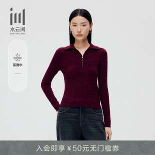 新款 上衣2025秋季 翻领莱赛尔柔软套头拉链针织衫 水云间女装