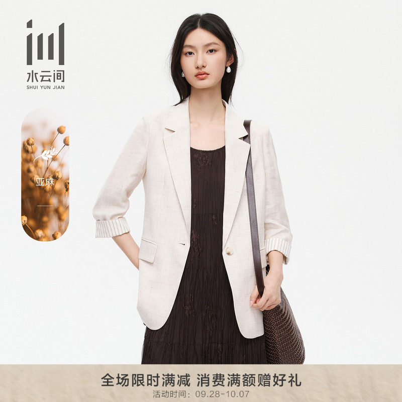 水云间女装通勤七分袖西装