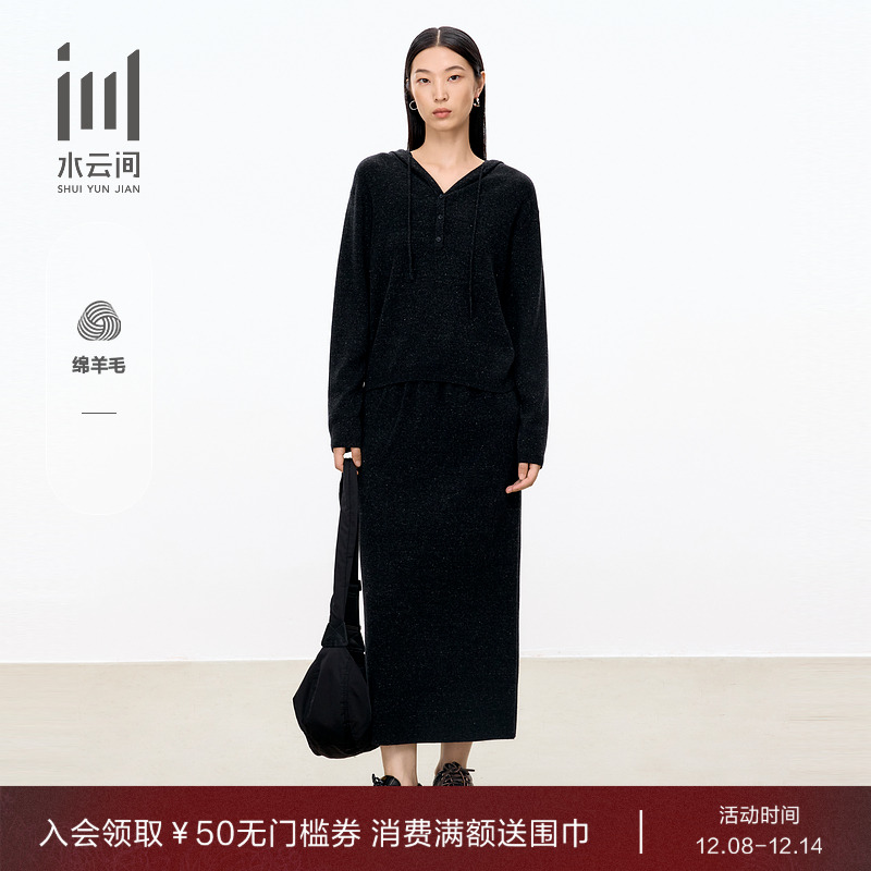 水云间羊毛连帽休闲针织套装