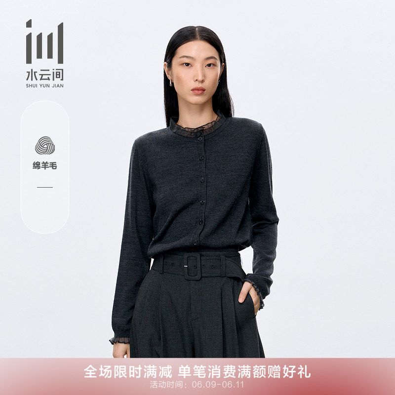 水云间女装 荷叶领优雅简约深灰羊毛针织开衫外套2025秋季新款