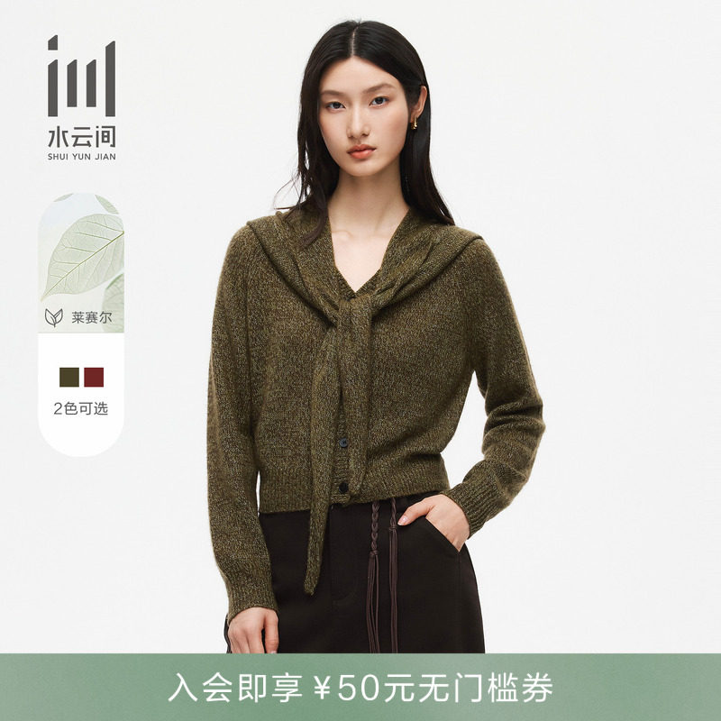 水云间女装 V领莱赛尔羊毛柔软保暖宽松针织开衫外套2025冬季新款