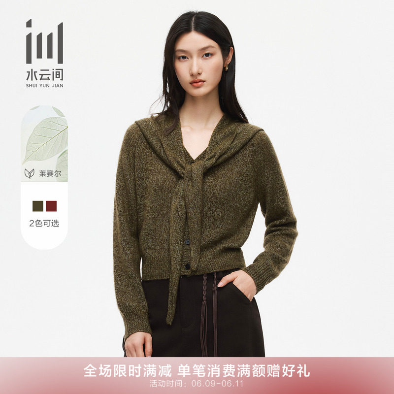 水云间女装 V领莱赛尔羊毛柔软保暖宽松针织开衫外套2025冬季新款