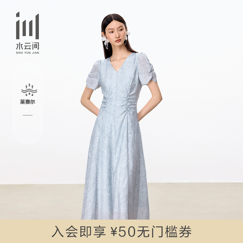 水云间女装 V领莱赛尔优雅浅蓝清新收腰显瘦连衣裙2025夏季新款
