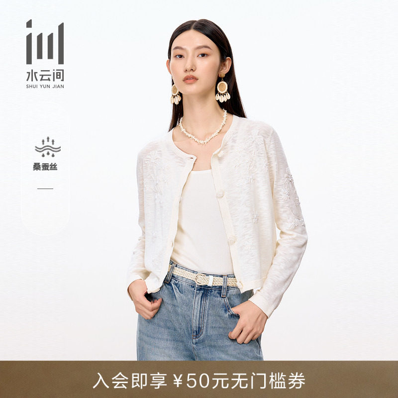 水云间女装 圆领优雅气质新中式修身针织开衫外套秋季新款