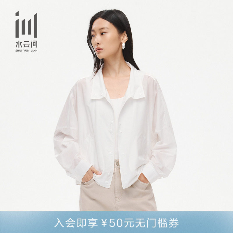 水云间外套女26夏季新款 立领简约白色廓形宽松按扣短外套夹克