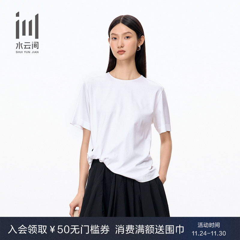 水云间圆领套头新疆长绒棉T恤