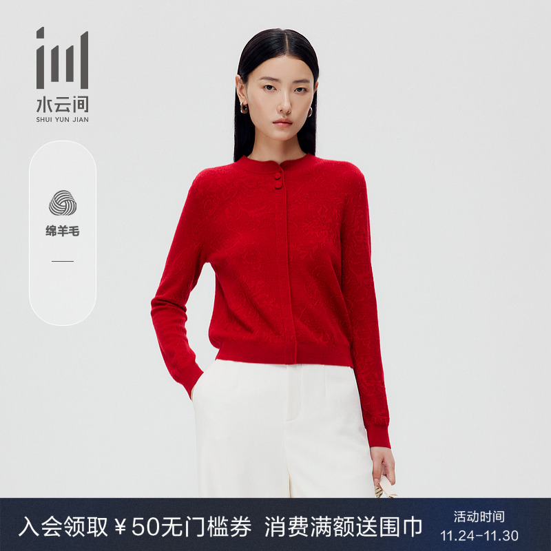 水云间女装立领纯绵羊毛刺绣毛衣