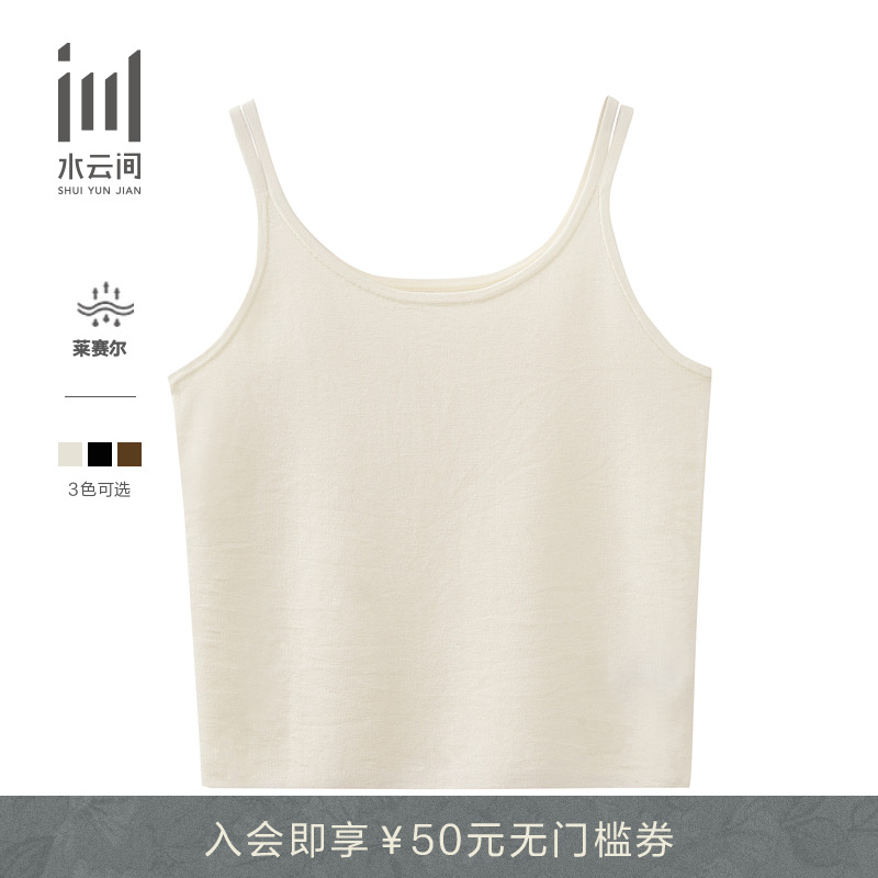 水云间三醋酸天丝透气吊带