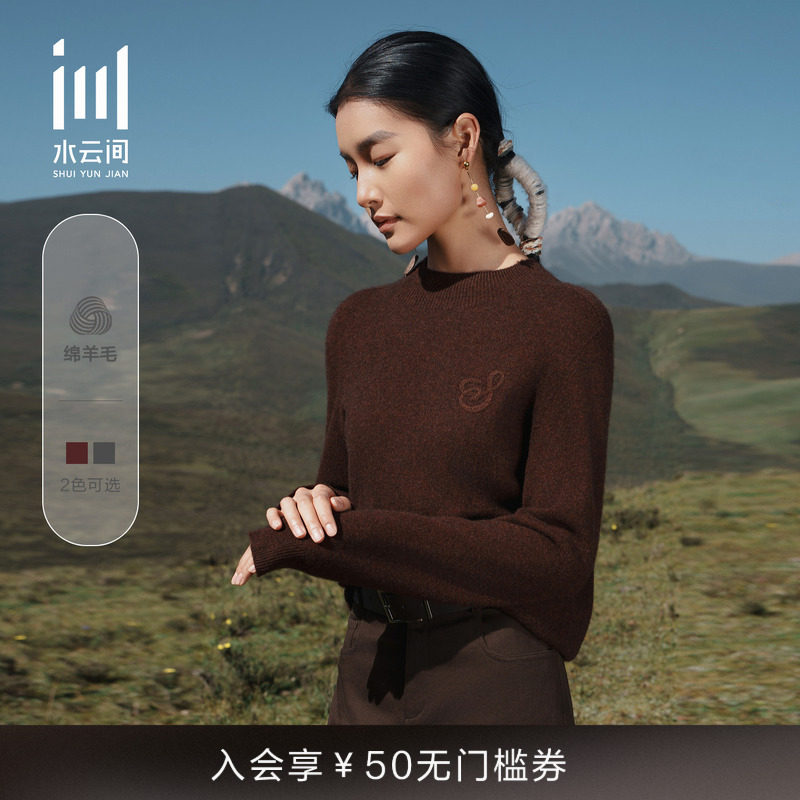 水云间女装 烟管领牦牛绒羊毛保暖打底内搭针织衫2025冬季新款