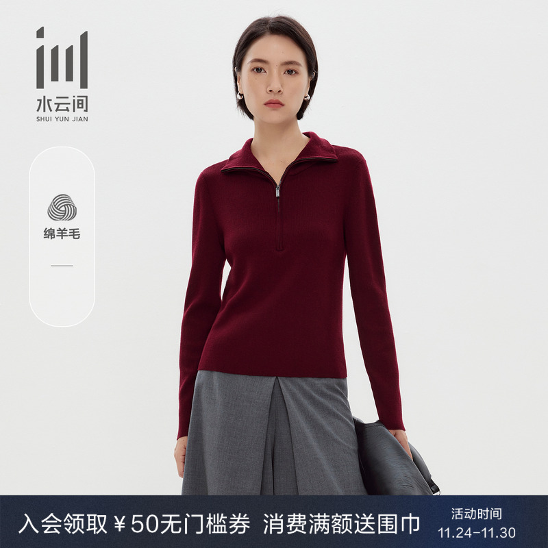 水云间中高领安可拉红针织衫