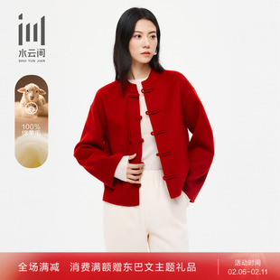 水云间女装 圆领新中式优雅国风盘扣纯羊毛大衣毛呢外套25冬新款