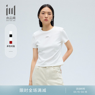 水云间女装 基础款圆领正肩纯色修身简约休闲短袖T恤夏季新款