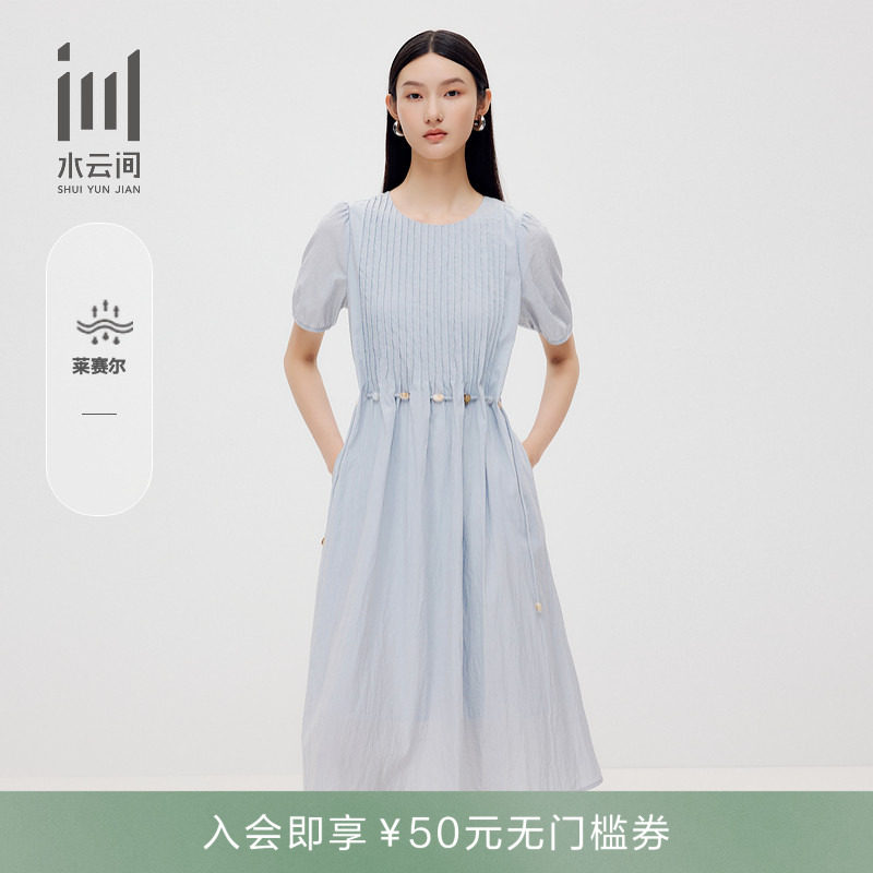 水云间女装 圆领优雅收腰莱赛尔柔软垂感宽松连衣裙2025秋季新款