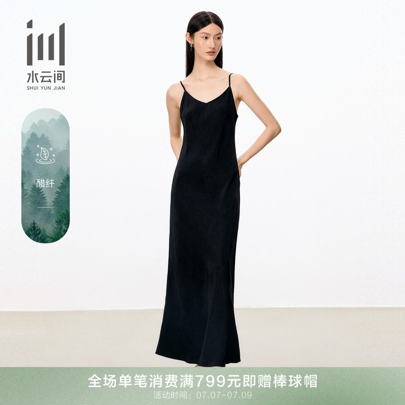 水云间女装 优雅简约气质醋酸柔软连衣裙吊带背心裙夏季新款