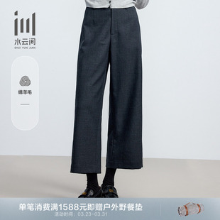 新款 水云间女装 夏季 九分裤 通勤职业宽松阔腿高腰深灰休闲裤