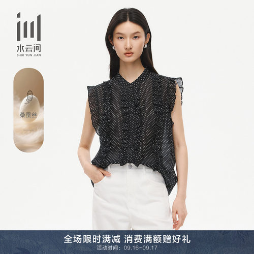 水云间桑蚕丝轻薄波点衬衫女