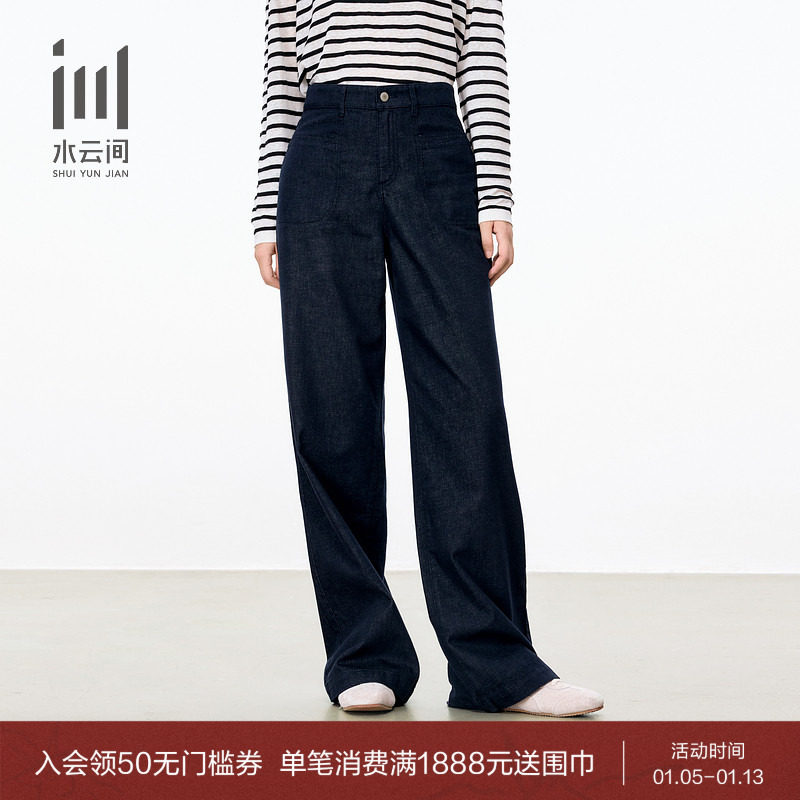 水云间女装 棉麻透气舒适直筒高腰阔腿牛仔裤长裤2025秋季新款
